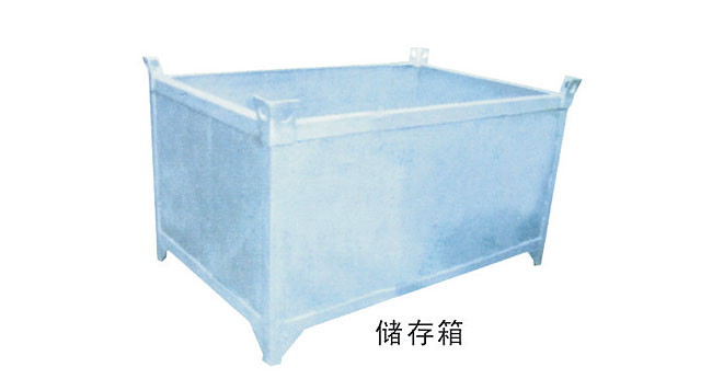 儲(chǔ)存箱